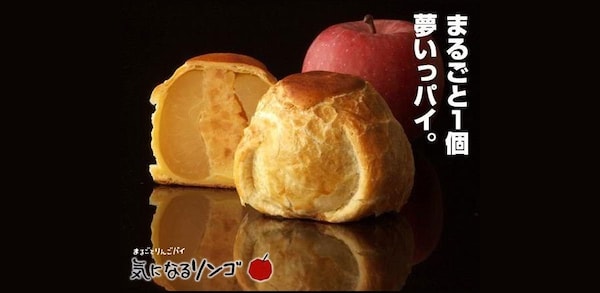 1. Ki ni Naru Ringo Pie (Aomori)