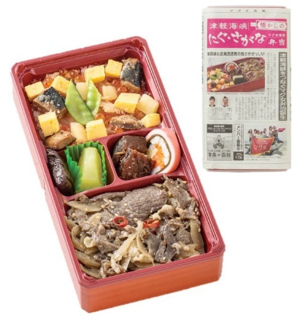 2. Tsugaru Strait Meat and Fish Bento
