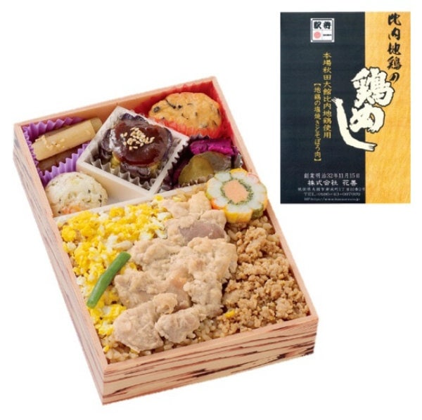 1. Hinaidori Chicken Bento (Best Overall)