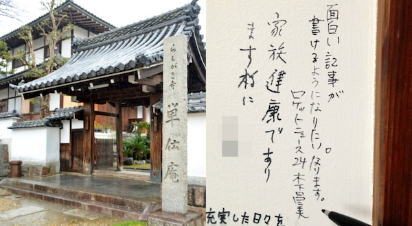 4. Tandenan Temple (単伝庵)