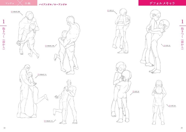 Super Deform Pose Collection Vol.4 - Couple Character Pose Drawing Reference  Book