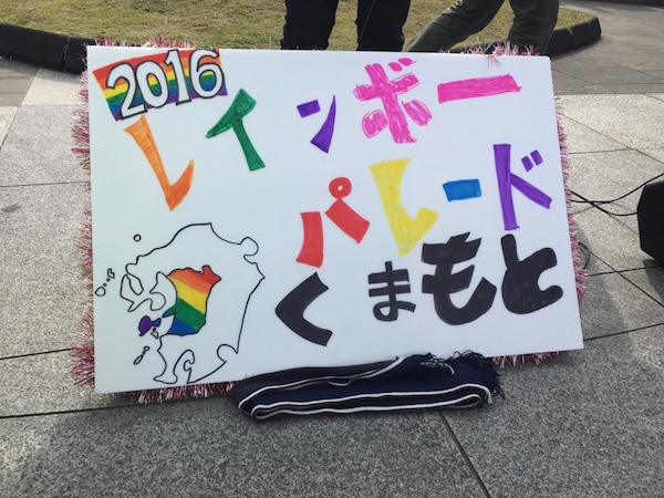 3. Rainbow Parade Kumamoto (Kumamoto)