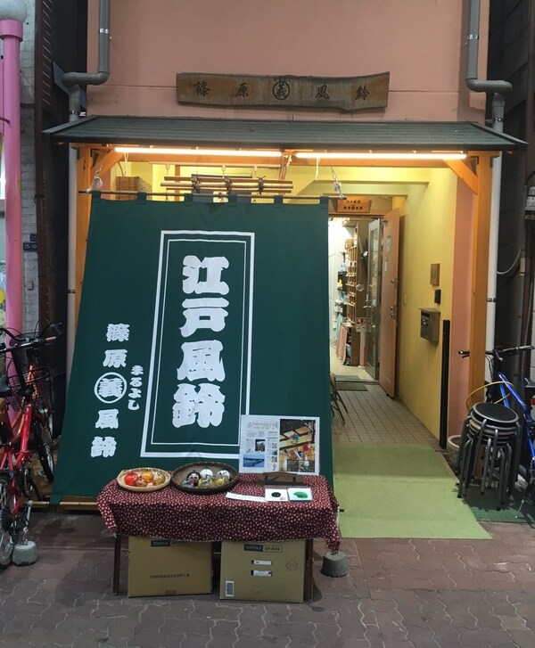 ร้าน Shinohara Maruyoshi Furin
