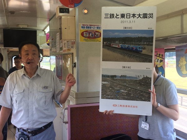 รถไฟศูนย์การเรียนรู้เหตุแผ่นดินไหวบนรถไฟสายซันริคุ