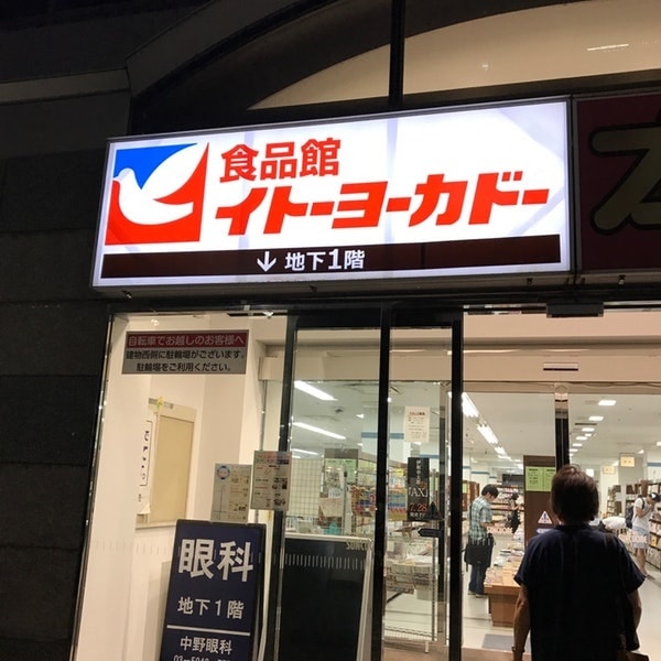 日本歷史最悠久的百貨型超市｜伊藤洋華堂 Ito Yokado