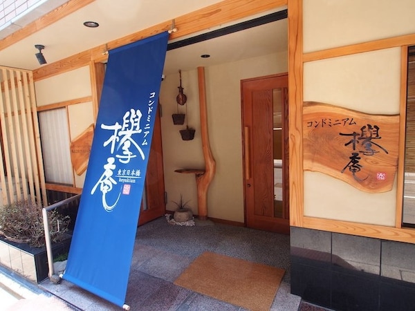 欅庵東京日本橋｜現代感十足的日式公寓式住宿體驗