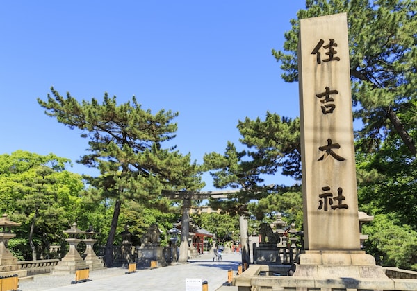 6.ศาลเจ้าสุมิโยชิ (Sumiyoshi Taisha) ศาลเจ้าใหญ่กลางโอซาก้า