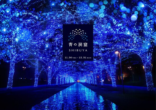 再度於澀谷登場的聖誕燈飾｜澀谷 青之洞窟