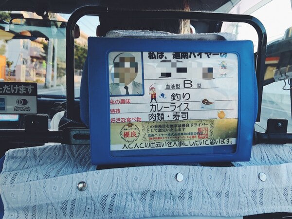 北海道出租车：极富函馆特色的司机个人介绍栏