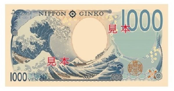 葛飾北齋的浮世繪作品《神奈川衝浪裡 》