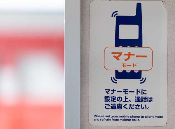 5. ปิดเสียงมือถือ ไม่คุยโทรศัพท์บนรถไฟ : マナーモードに設定のうえ、通話はご遠慮ください。