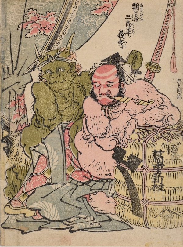 Devoted Collecting: Traditional Japanese Monsters and Art in Miniature