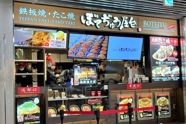 成田機場美食推薦７：在東京機場也吃得到大阪傳統美食｜ぼてぢゅう屋台
