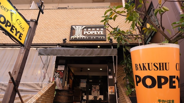One for The Road: Craft Beer at Beer Club Popeye