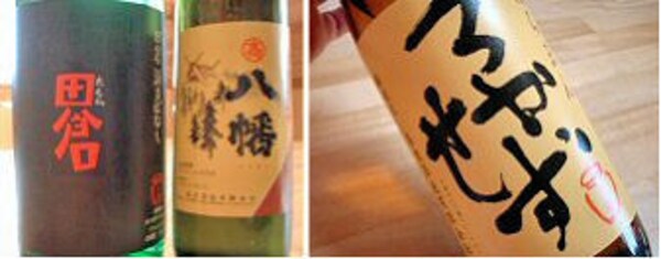 入手困難だけど一度は飲みたい！ 「幻の芋焼酎」ベスト5｜All About