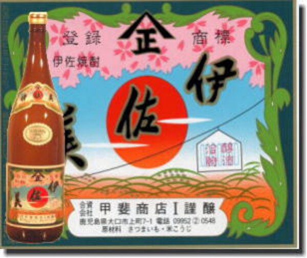 入手困難だけど一度は飲みたい！ 「幻の芋焼酎」ベスト5｜All About