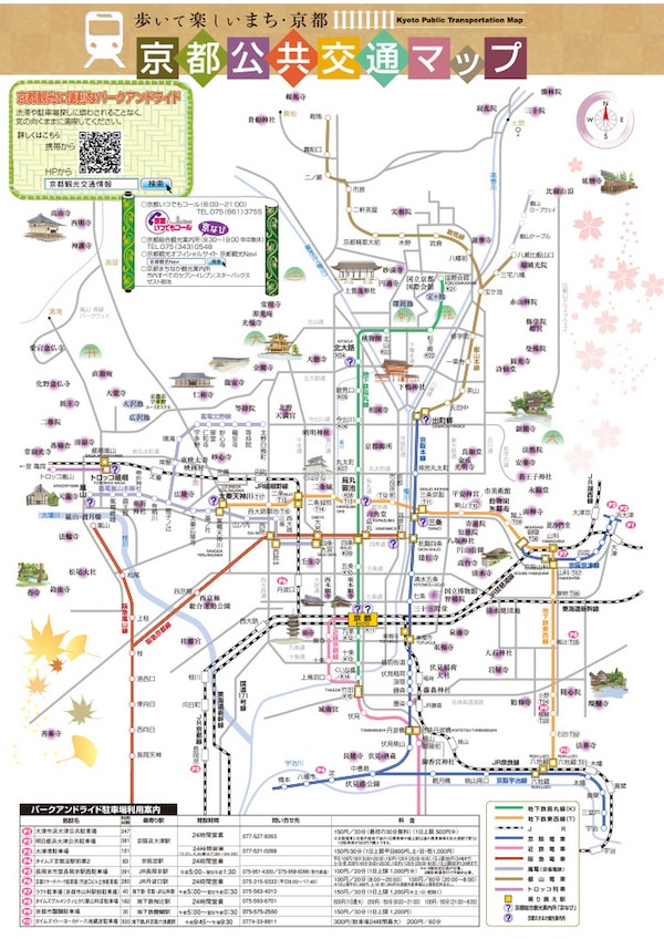 京都観光 旅行に使える名所地図 路線図 印刷用 英語版etc All
