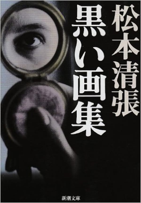 短編小説 日本や海外の文豪の魅力を学べるおすすめ作品選 書籍 雑誌 All About