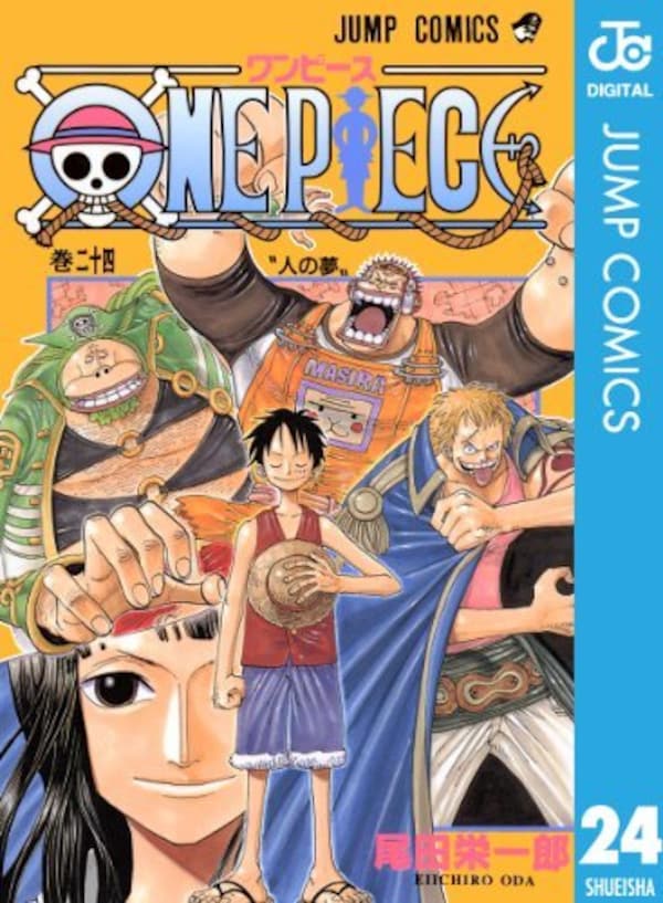 感動必至！心に響く「ONE PIECE(ワンピース)」名言集 [マンガ