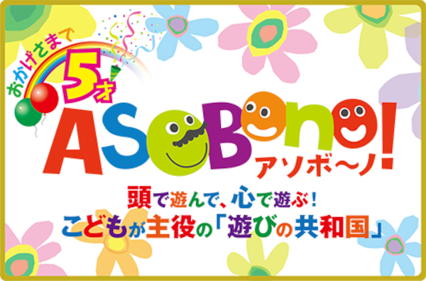 子どもと二人でお出かけ 東京都内のお出かけスポット 遊び場15 子供と遊ぶ All About