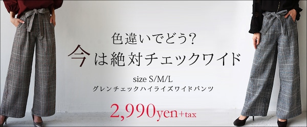 ネット 販売 ショッピング 服 おすすめ