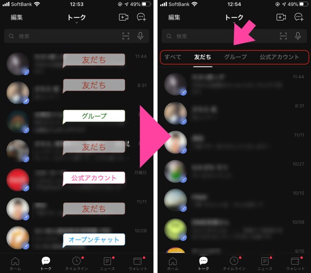 LINEの「トークフォルダー」機能を使うことで、トークルームがスッキリと整頓されます