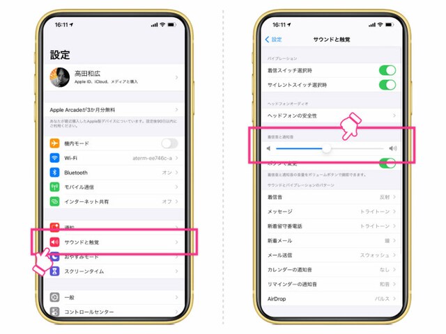 「設定」>「サウンドと触覚」と進み、「着信音と通知音」の目盛りを調整する