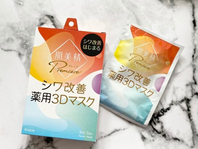 明るい色調のパッケージで前向きにエイジングケアできる「肌美精プレミア 薬用3Dマスク」(オープン価格)