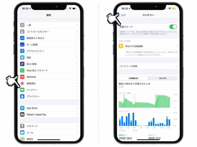設定アプリの「バッテリー」から「低電力モード」をオンにする