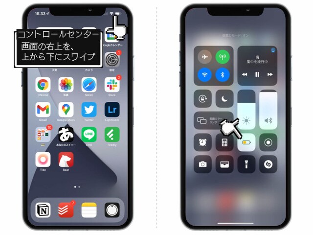 コントロールセンターで出てきたメニューの電池アイコンをタップすればOK
