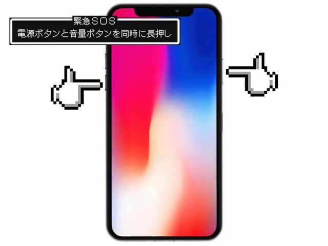 電源ボタンと音量ボタンを同時に長押し