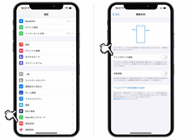 「設定」>「緊急SOS」>「サイドボタンで通報」の項目をオンにしておく