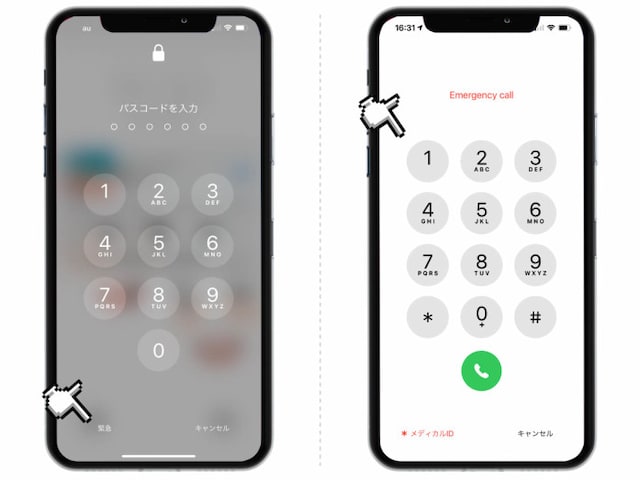 パスコード解除画面の左下にある「緊急」のテキストをタップすると電話の発信画面が表示される
