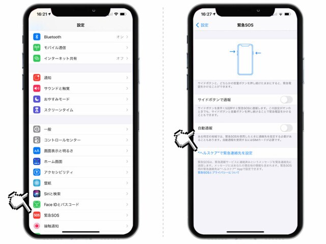 設定アプリの「緊急SOS」>「“ヘルスケア”で緊急連絡先を編集」から必要な情報を入力