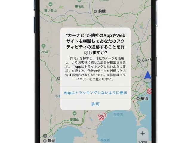 最近アプリを開くとこんなアナウンスが表示されませんか?