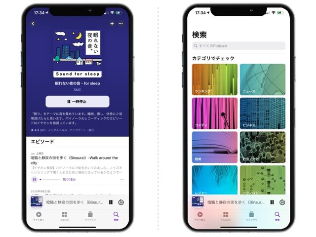 Podcastがリニューアル