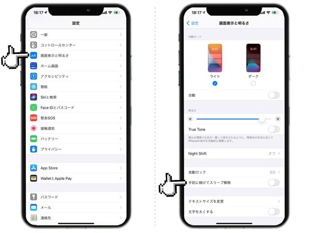 設定アプリをで「画面表示と明るさ」を選択。「手前に傾けてスリープ解除」をオフに