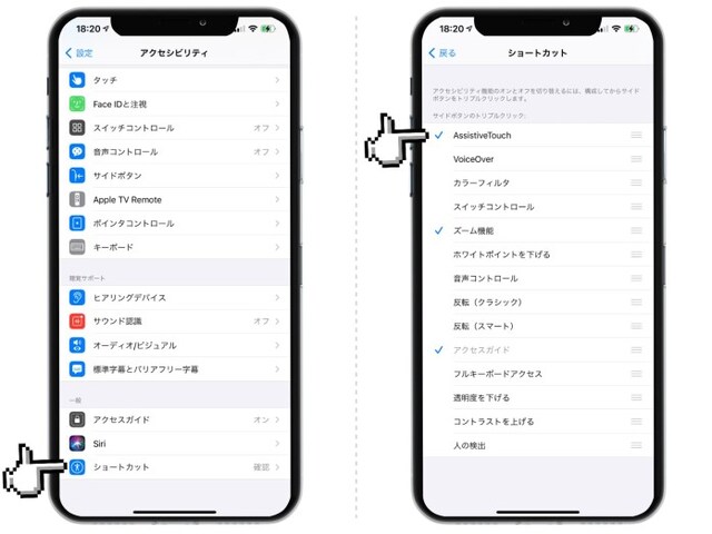 「AssistiveTouch」にチェックを入れる