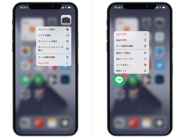 カメラアイコンを長押し