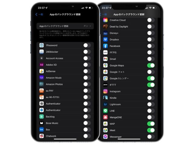 更新を許可するアプリを厳選