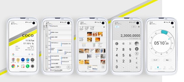 BALMUDA Phoneの基本アプリ（出典：バルミューダ公式サイト）