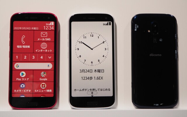 NTTドコモのシニア向けスマートフォン「らくらくスマートフォン」(F-52B)。シニア向けに見やすく大きいインターフェースやボタンを備えているのが特徴だ