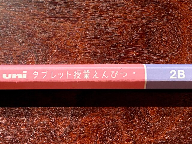 他の鉛筆との区別をつけるため、軸にも大きく「タブレット授業えんぴつ」と刻印されている。店頭で書いて、撮って試してほしい