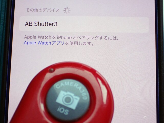 スマホのBluetooth設定画面に表示されているデバイス名（ここでは「AB Shutter3」）を選択すれば、ペアリングは完了。