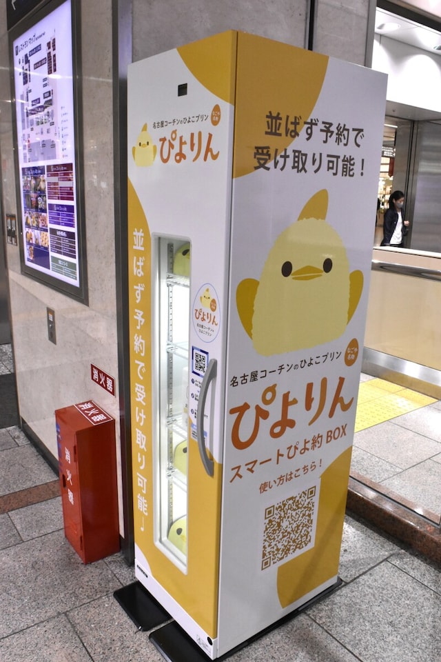 スマートぴよ約BOXはJR名古屋駅中央コンコース、待ち合わせスポットの金の時計近くの階段横