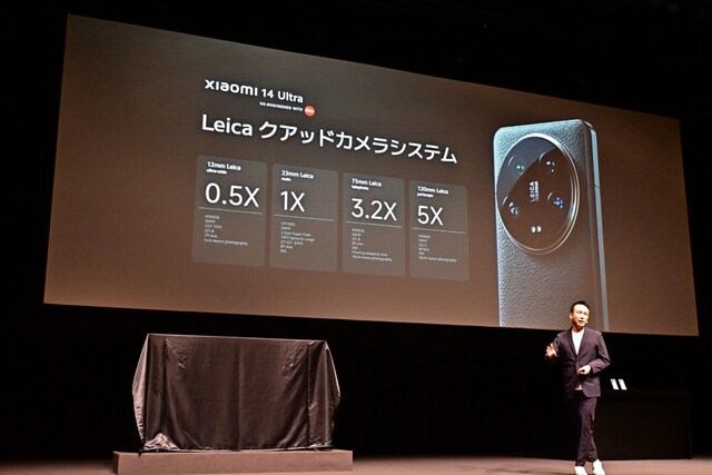 Xiaomi 14 Ultraカメラ機能（Xiaomi発表会にて）