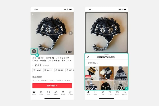 商品画像左下の「画像検索アイコン」をタップすると、似ている商品の一覧が表示される（画像出典：メルカリびより）