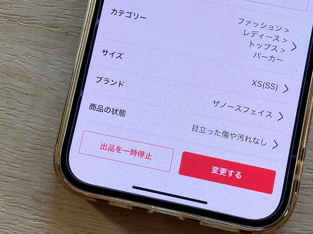 商品の編集や、出品の一時停止もできる
