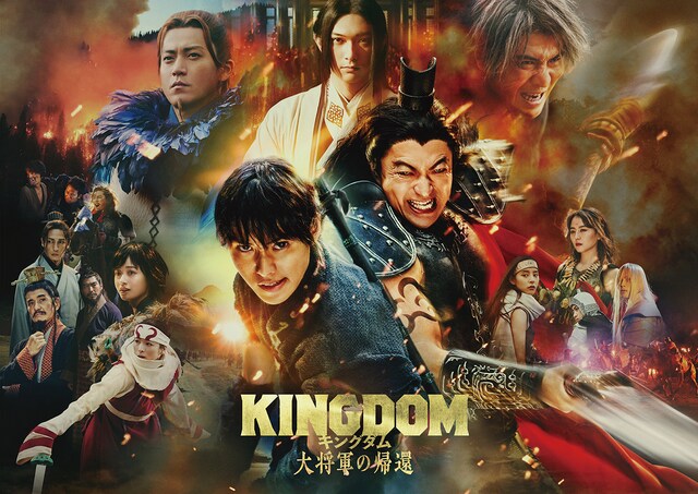 (C)原泰久/集英社 (C)2024映画「キングダム」製作委員会