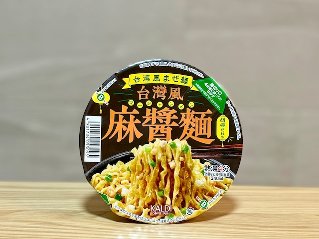 「台湾風麻醤麺(台湾風まぜ麺 胡麻だれ味)」235円(税込)
